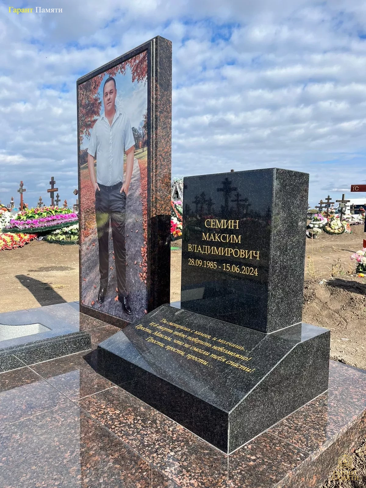 Элитный памятник №90