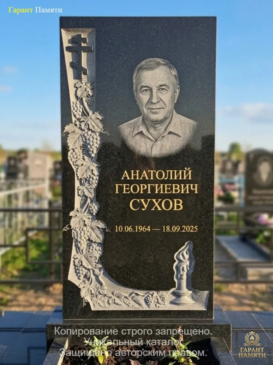 Памятник из гранита Виноградная лоза с крестом 87